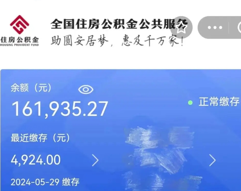 张北封存公积金怎么提（封存后公积金提取办法）